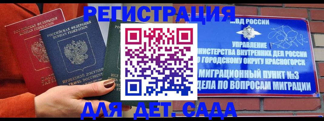прописка штамп в Великом Новгороде