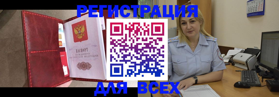 прописка гарантия в Великом Новгороде