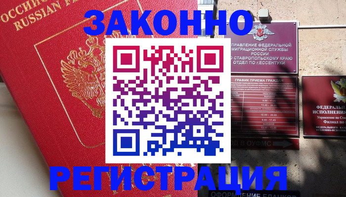 миграционный учет в Великом Новгороде