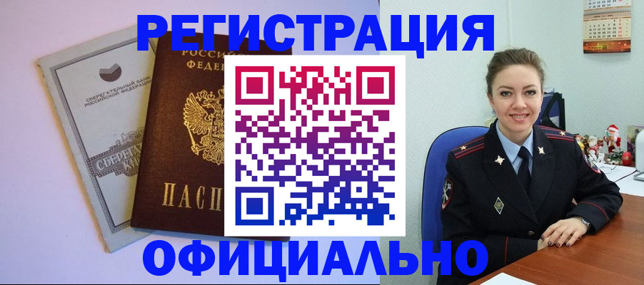 временная прописка в Великом Новгороде