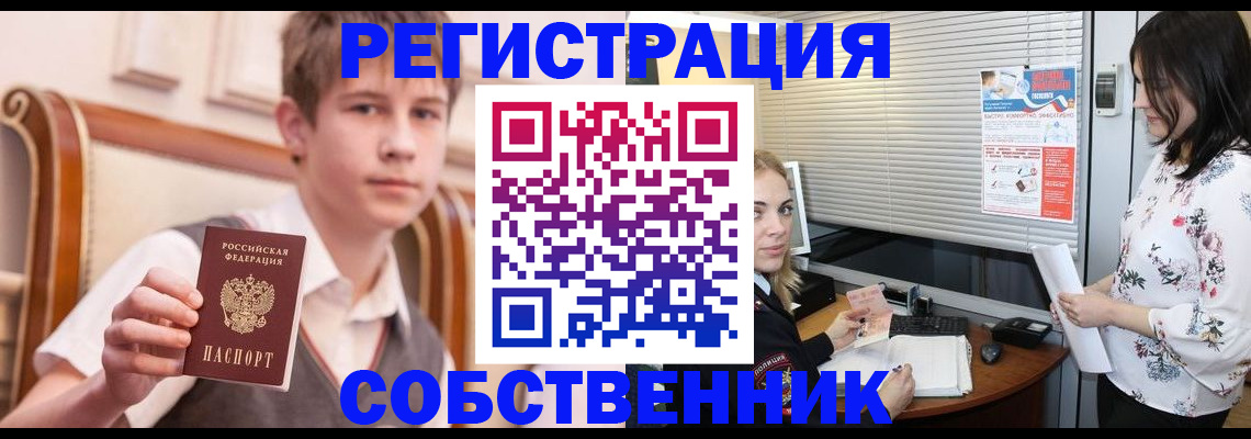 прописка поиск в Великом Новгороде