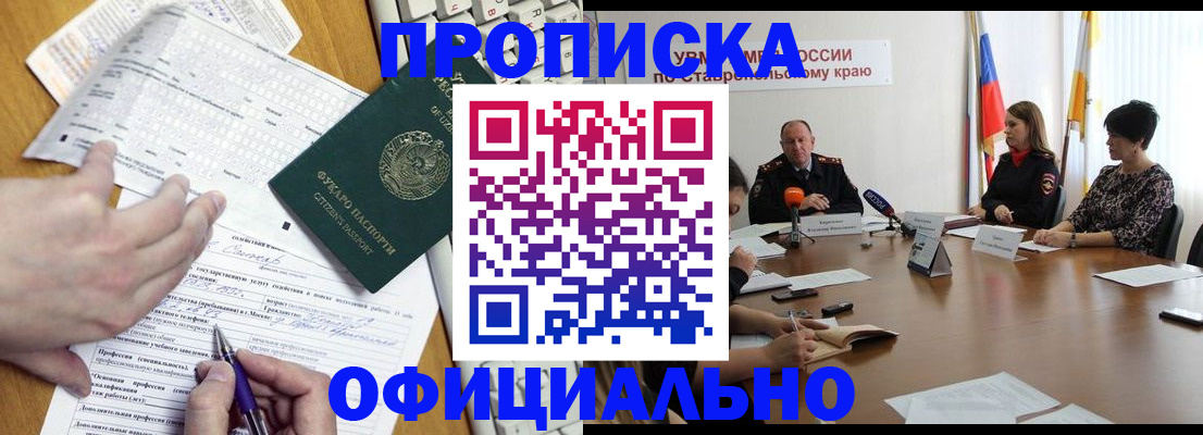 регистрация для школы в Великом Новгороде